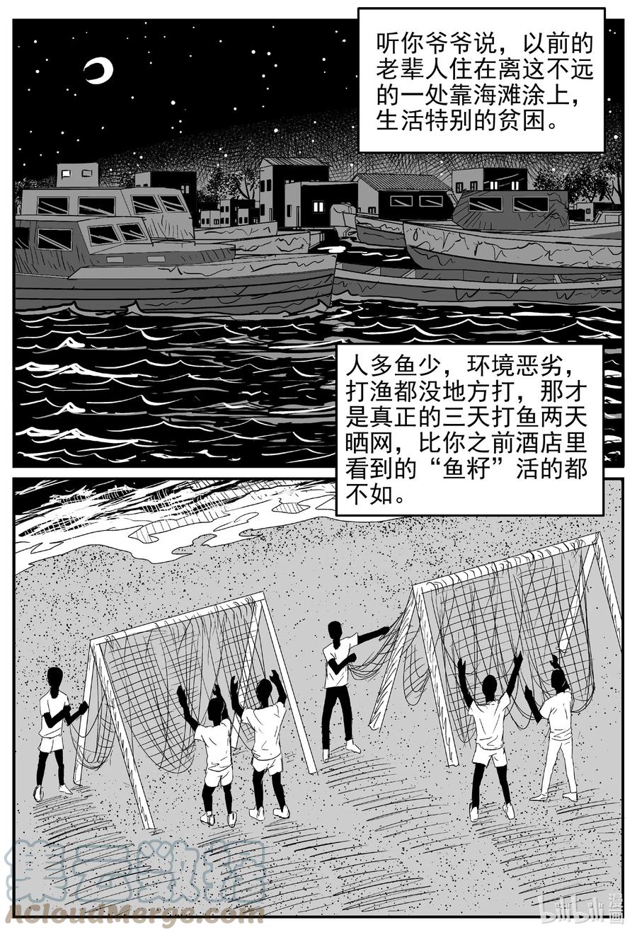 《小智怪谈》漫画最新章节622 深海之旅免费下拉式在线观看章节第【13】张图片