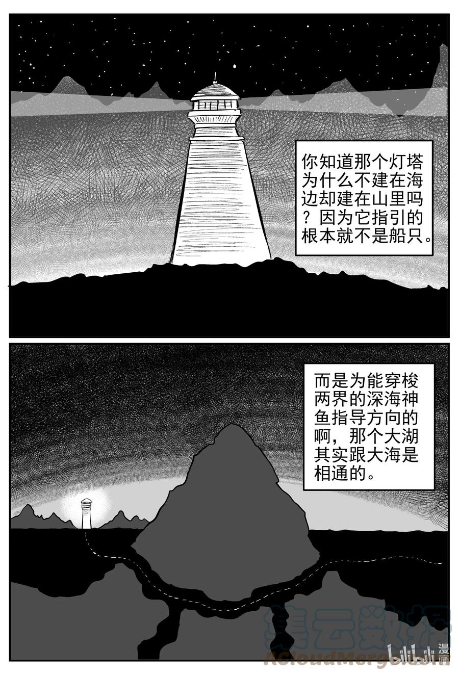 《小智怪谈》漫画最新章节622 深海之旅免费下拉式在线观看章节第【17】张图片