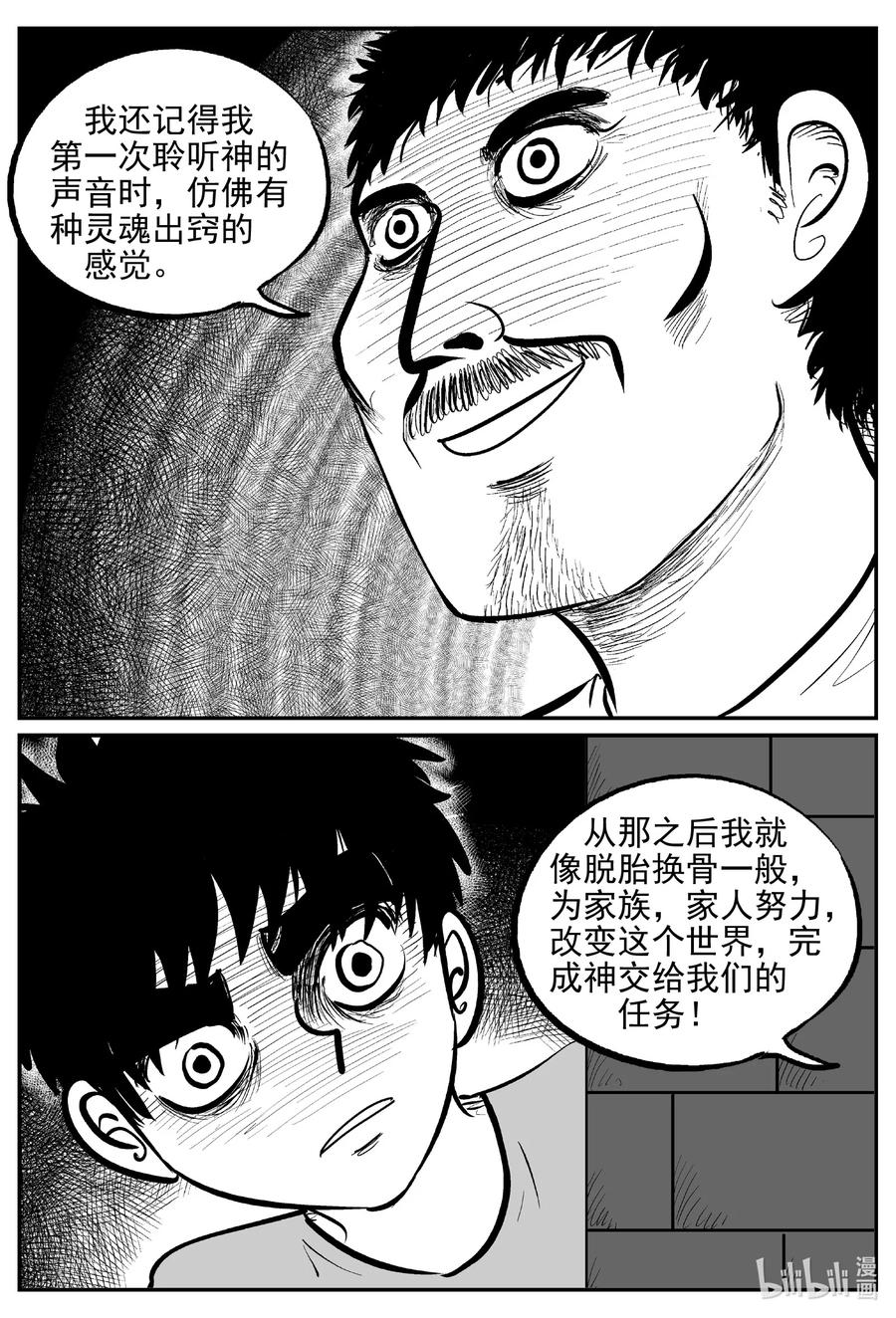 《小智怪谈》漫画最新章节622 深海之旅免费下拉式在线观看章节第【18】张图片