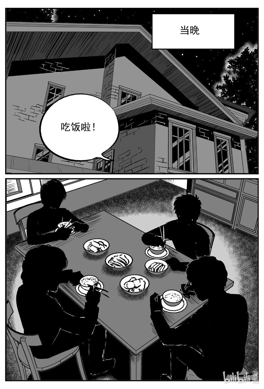 《小智怪谈》漫画最新章节622 深海之旅免费下拉式在线观看章节第【2】张图片