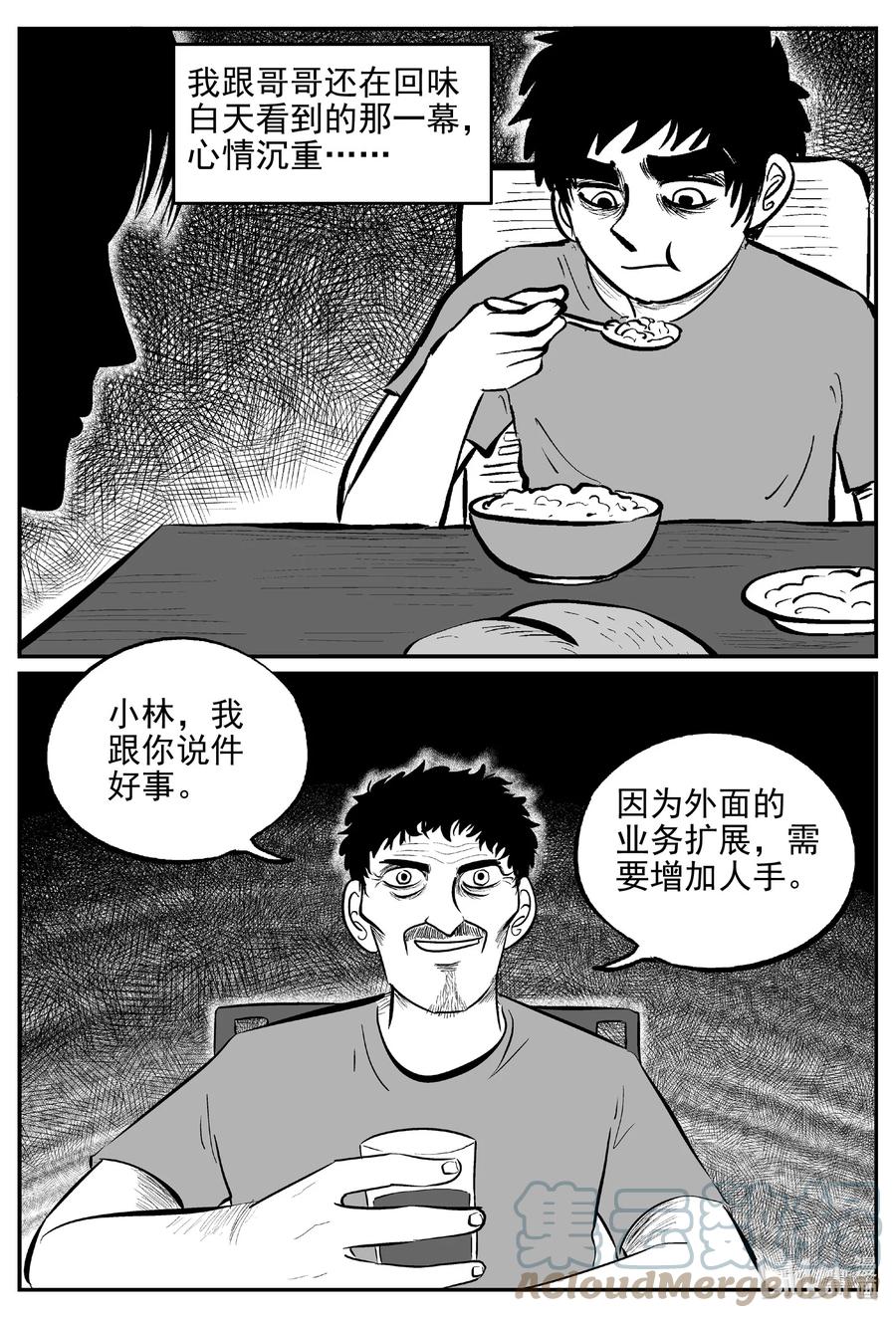 《小智怪谈》漫画最新章节622 深海之旅免费下拉式在线观看章节第【3】张图片