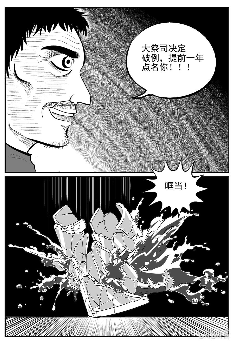 《小智怪谈》漫画最新章节622 深海之旅免费下拉式在线观看章节第【4】张图片