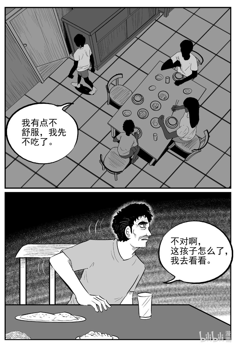 《小智怪谈》漫画最新章节622 深海之旅免费下拉式在线观看章节第【6】张图片