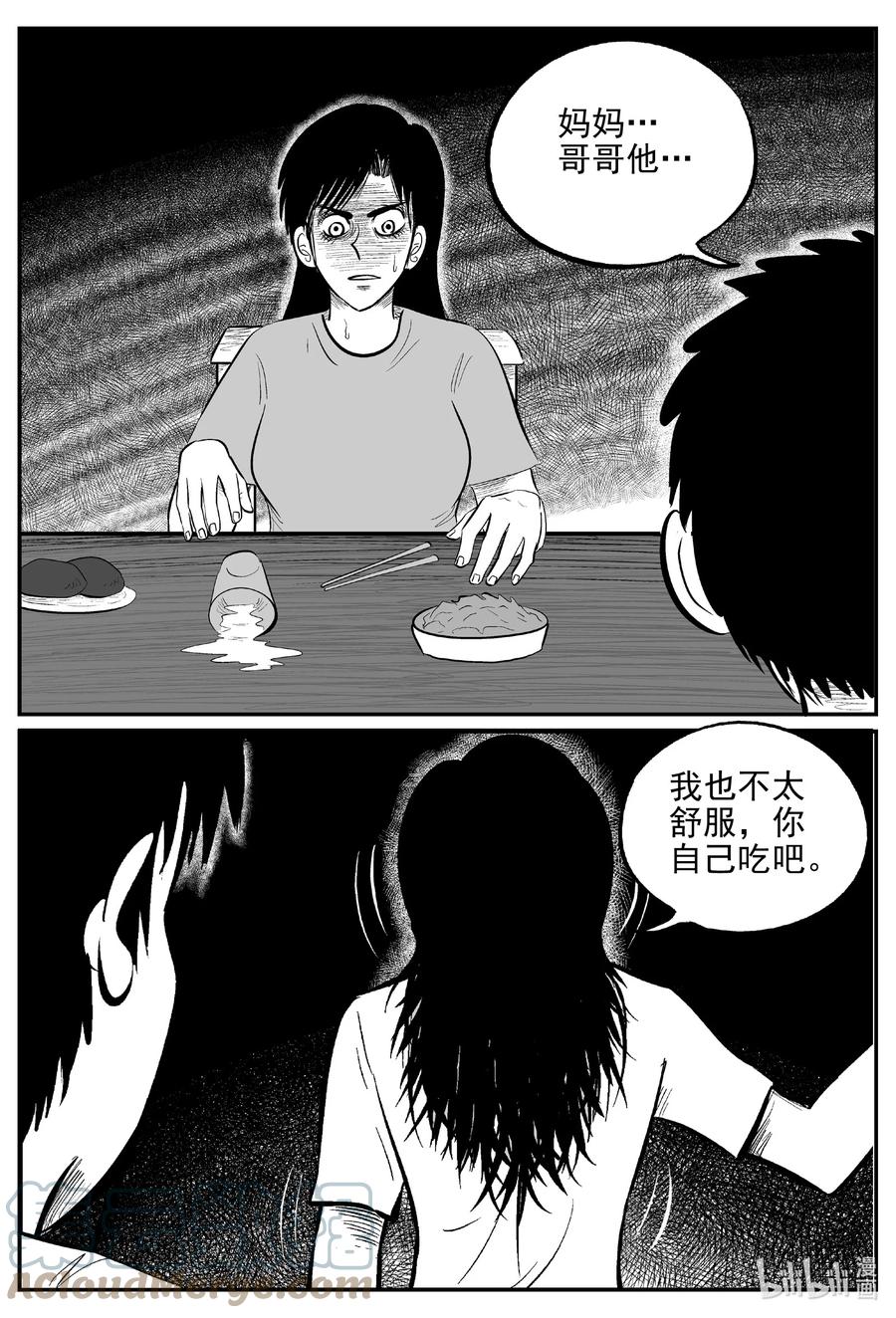 《小智怪谈》漫画最新章节622 深海之旅免费下拉式在线观看章节第【7】张图片