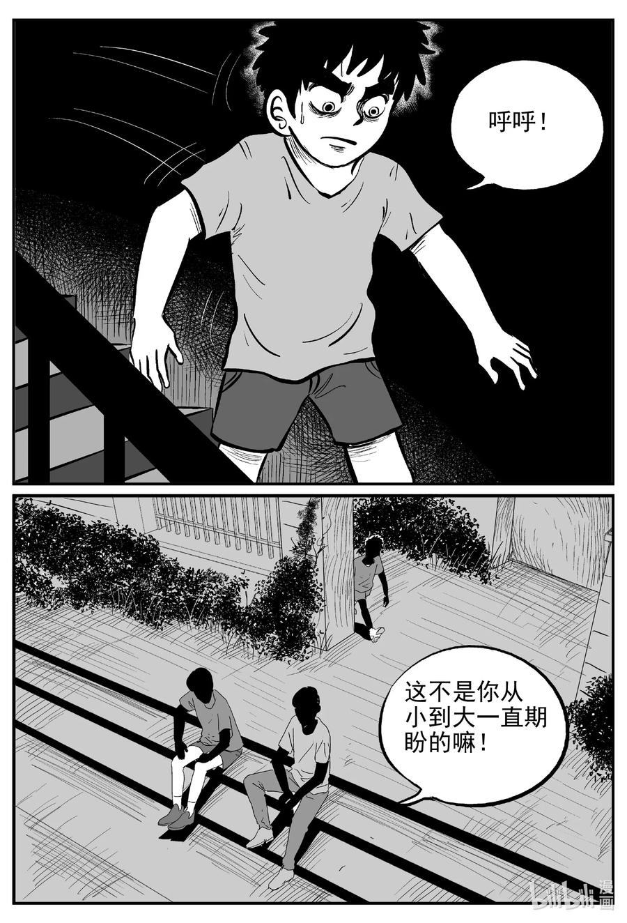 《小智怪谈》漫画最新章节622 深海之旅免费下拉式在线观看章节第【8】张图片