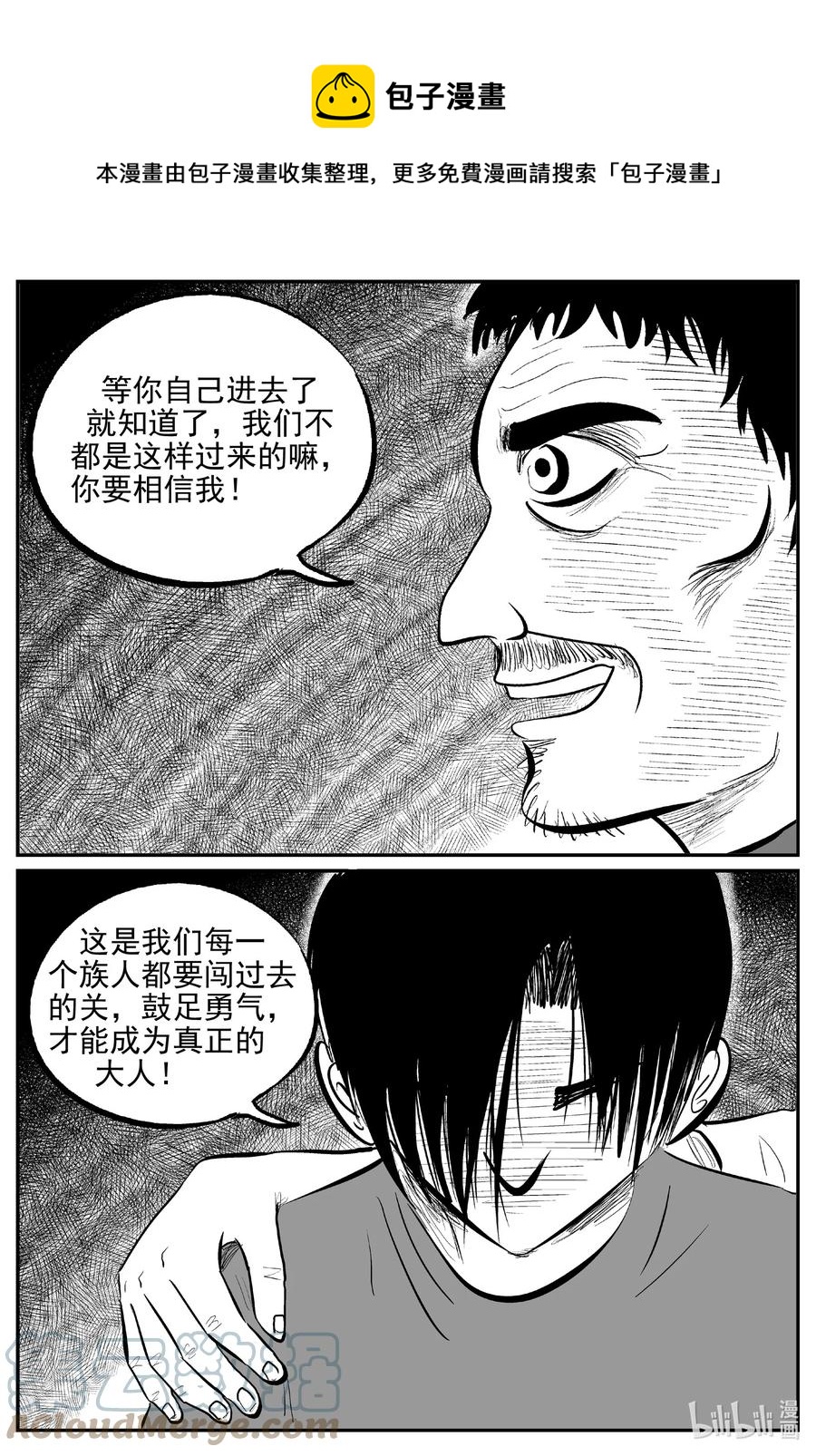 《小智怪谈》漫画最新章节623 深海之旅免费下拉式在线观看章节第【1】张图片