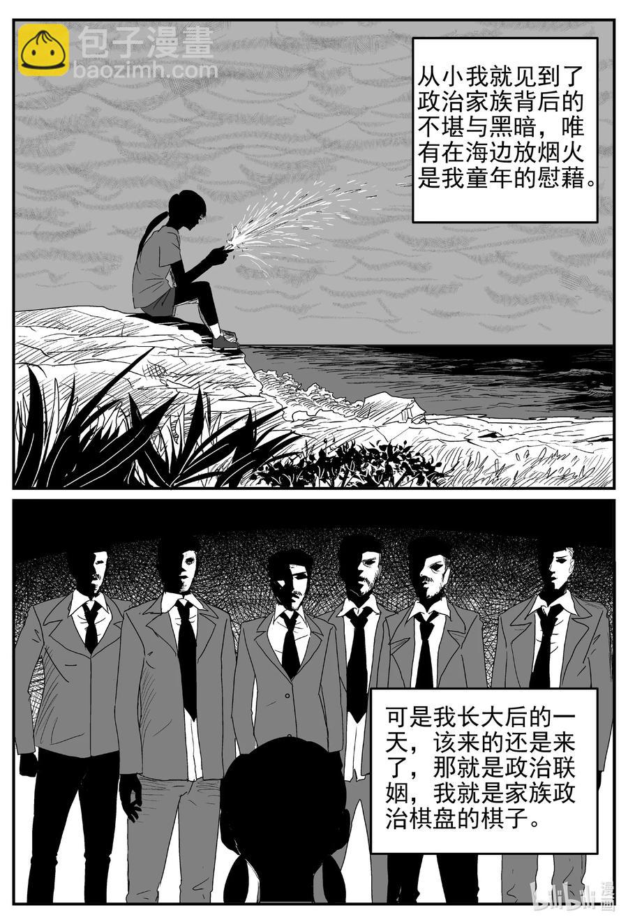 《小智怪谈》漫画最新章节623 深海之旅免费下拉式在线观看章节第【10】张图片