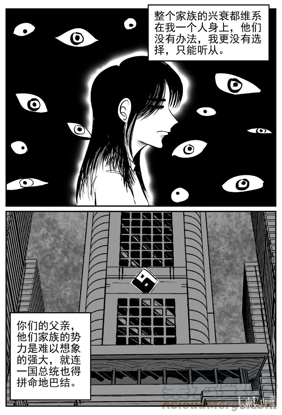 《小智怪谈》漫画最新章节623 深海之旅免费下拉式在线观看章节第【11】张图片