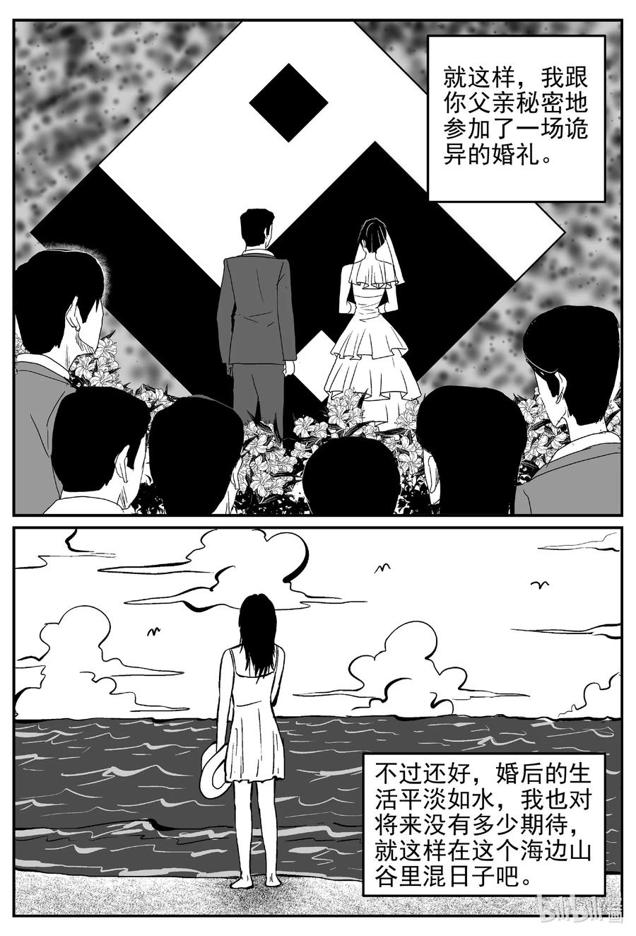 《小智怪谈》漫画最新章节623 深海之旅免费下拉式在线观看章节第【12】张图片