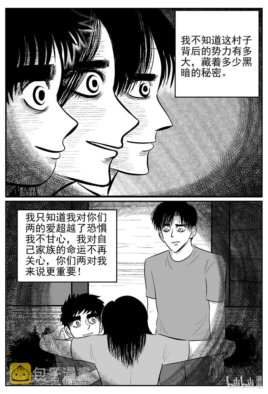 《小智怪谈》漫画最新章节623 深海之旅免费下拉式在线观看章节第【14】张图片