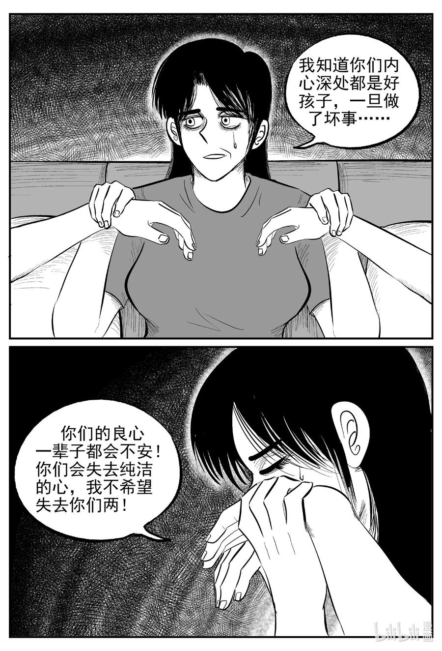 《小智怪谈》漫画最新章节623 深海之旅免费下拉式在线观看章节第【16】张图片