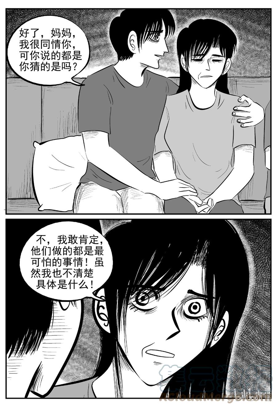 《小智怪谈》漫画最新章节623 深海之旅免费下拉式在线观看章节第【17】张图片