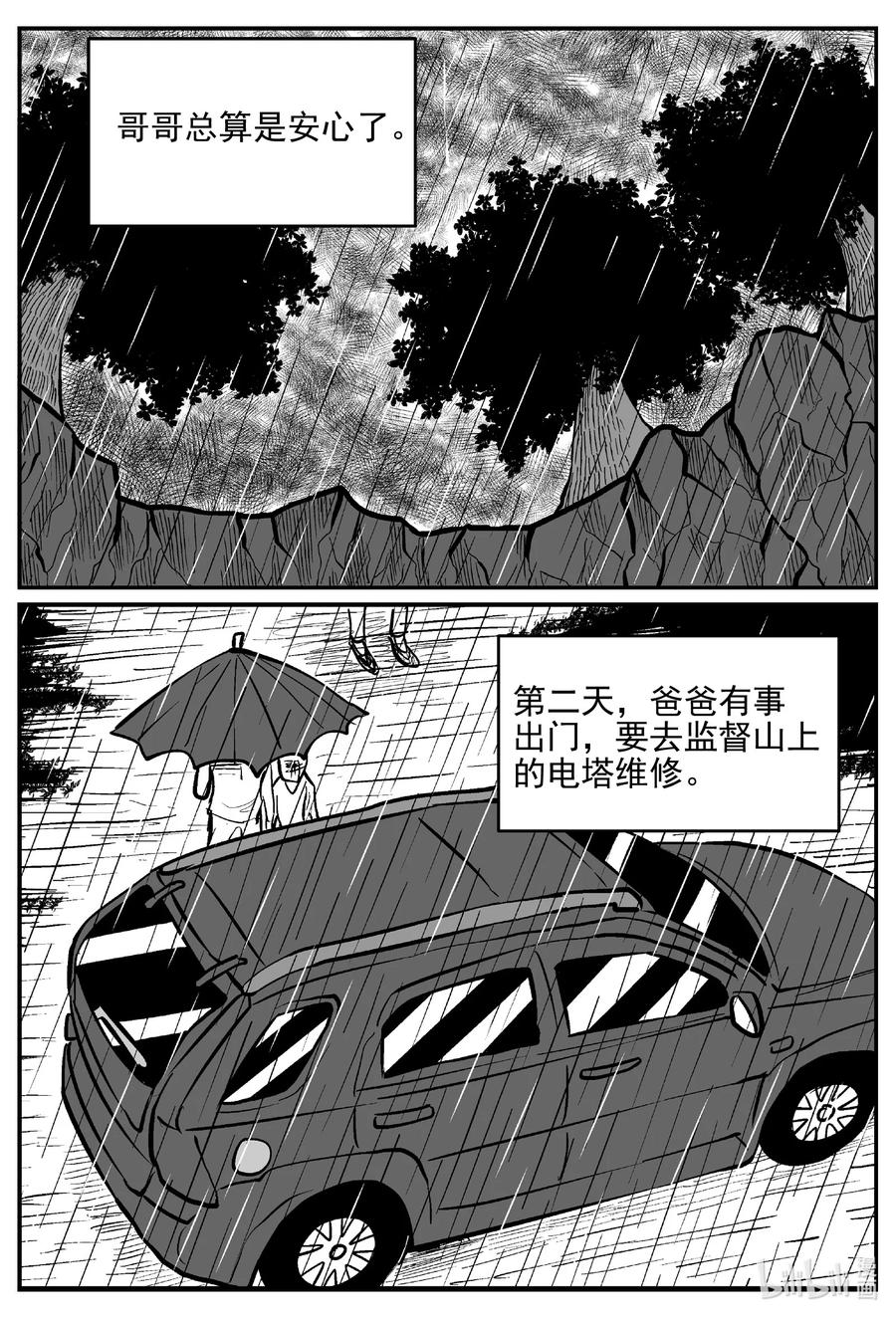 《小智怪谈》漫画最新章节623 深海之旅免费下拉式在线观看章节第【2】张图片