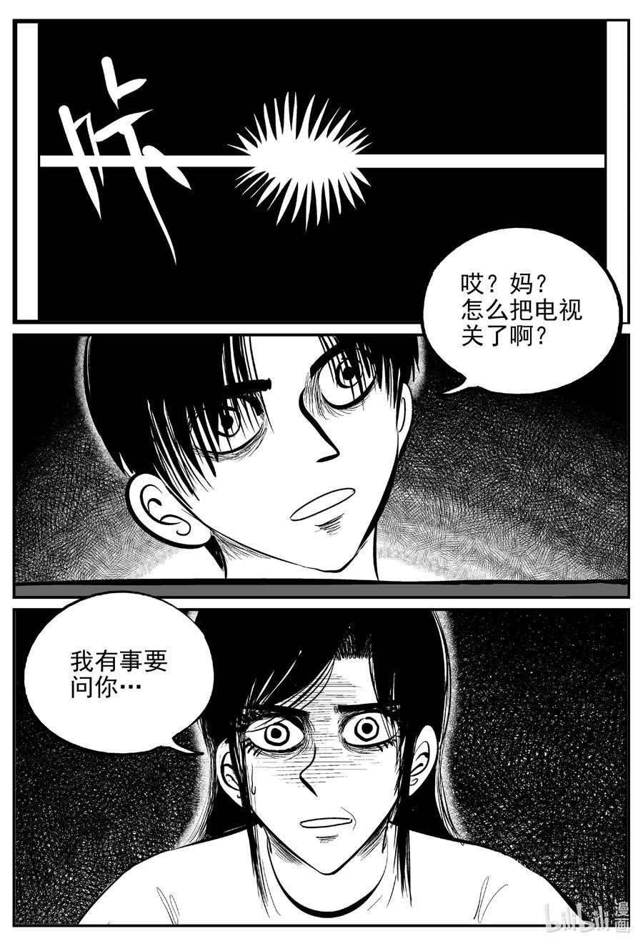 《小智怪谈》漫画最新章节623 深海之旅免费下拉式在线观看章节第【4】张图片