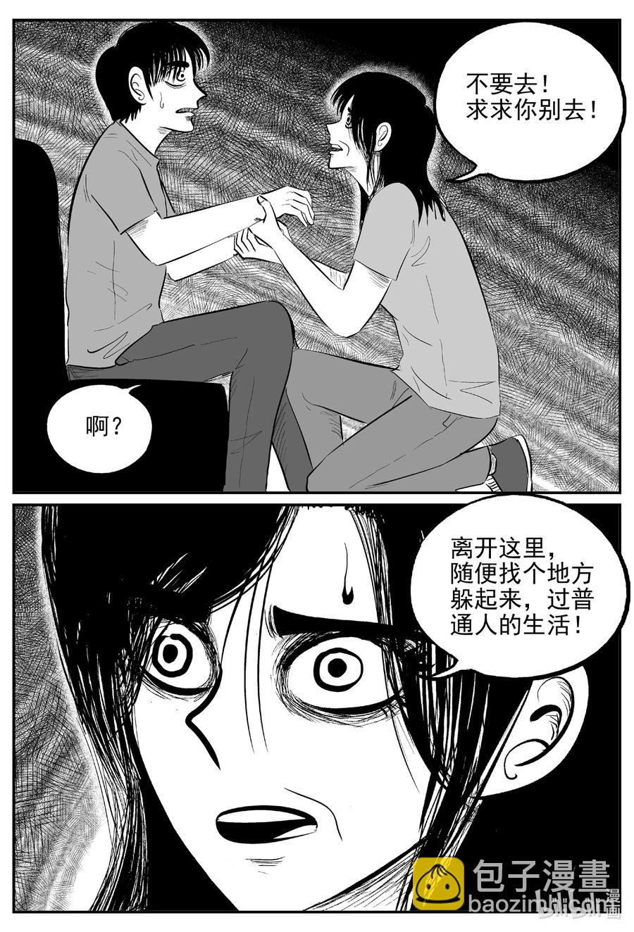 《小智怪谈》漫画最新章节623 深海之旅免费下拉式在线观看章节第【6】张图片