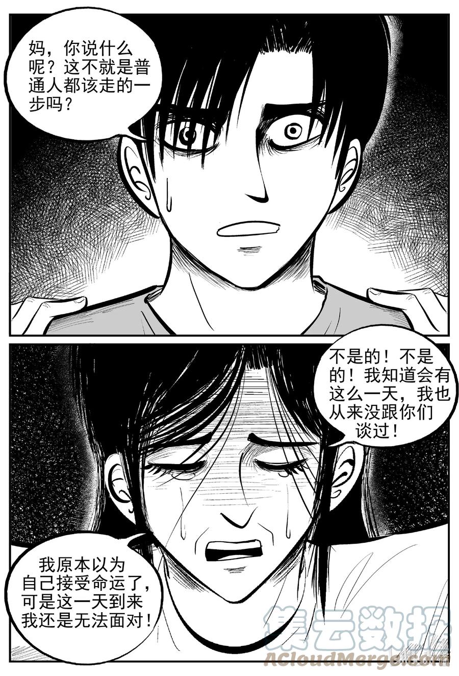 《小智怪谈》漫画最新章节623 深海之旅免费下拉式在线观看章节第【7】张图片