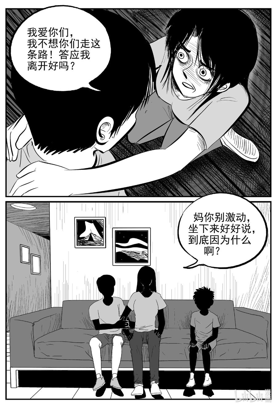 《小智怪谈》漫画最新章节623 深海之旅免费下拉式在线观看章节第【8】张图片