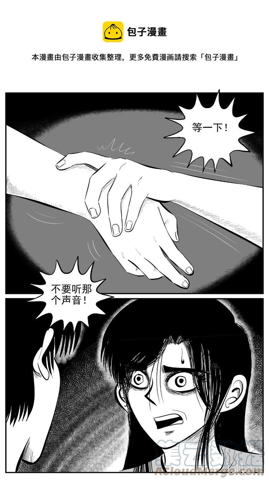 《小智怪谈》漫画最新章节624 深海之旅免费下拉式在线观看章节第【1】张图片