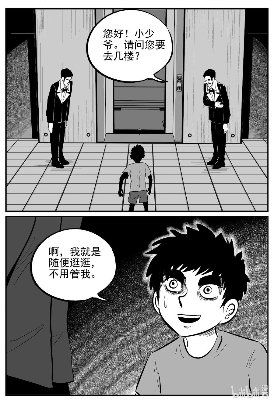 《小智怪谈》漫画最新章节624 深海之旅免费下拉式在线观看章节第【12】张图片