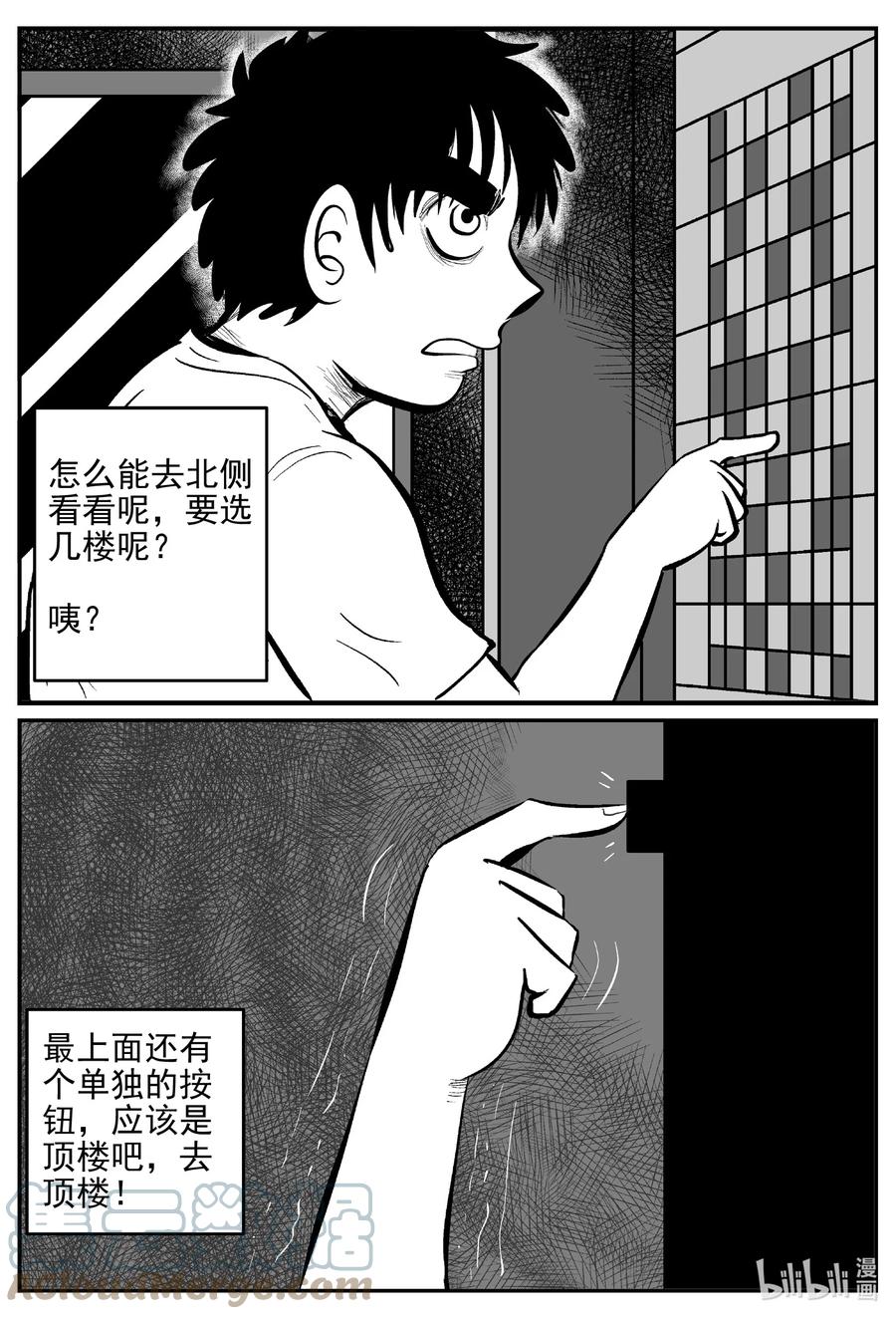 《小智怪谈》漫画最新章节624 深海之旅免费下拉式在线观看章节第【13】张图片