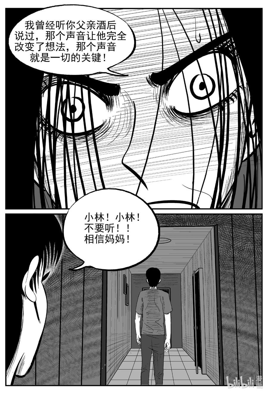 《小智怪谈》漫画最新章节624 深海之旅免费下拉式在线观看章节第【2】张图片