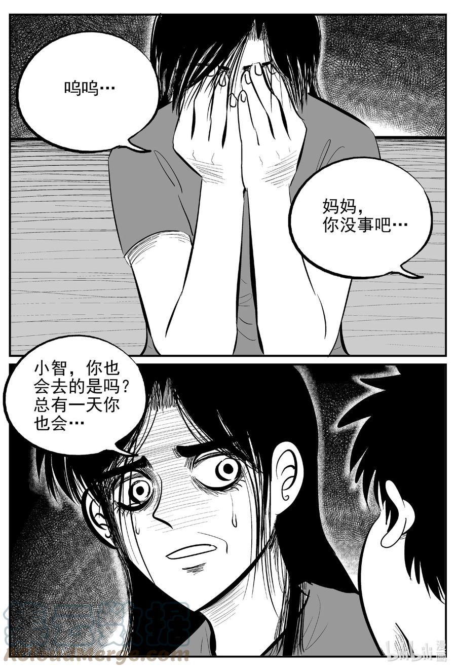 《小智怪谈》漫画最新章节624 深海之旅免费下拉式在线观看章节第【3】张图片