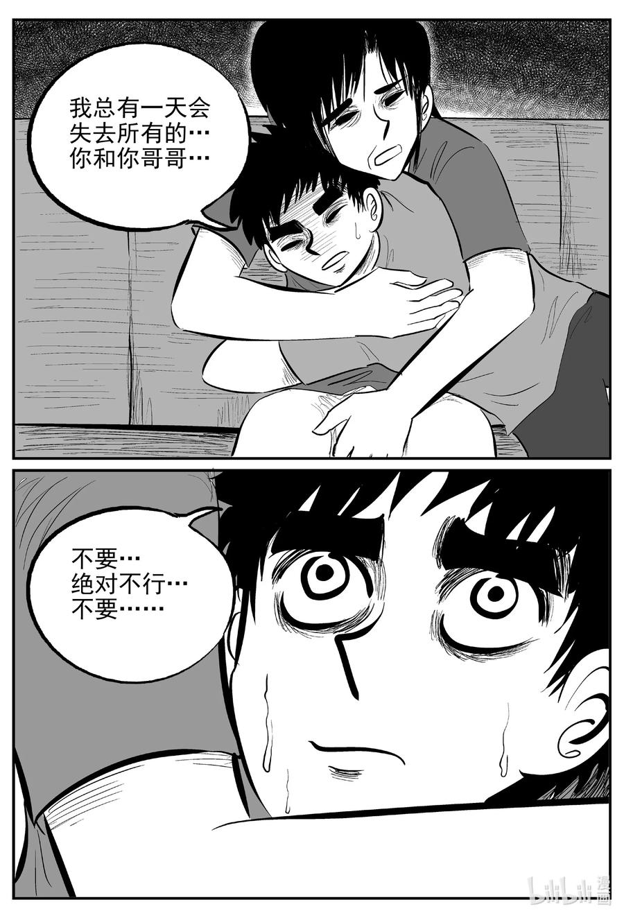 《小智怪谈》漫画最新章节624 深海之旅免费下拉式在线观看章节第【4】张图片