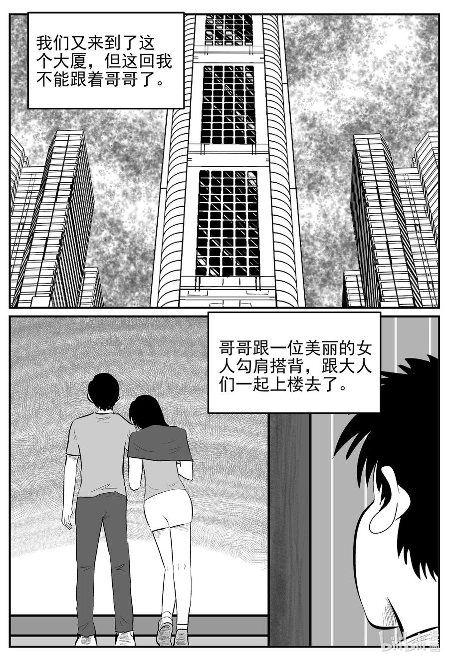 《小智怪谈》漫画最新章节624 深海之旅免费下拉式在线观看章节第【6】张图片