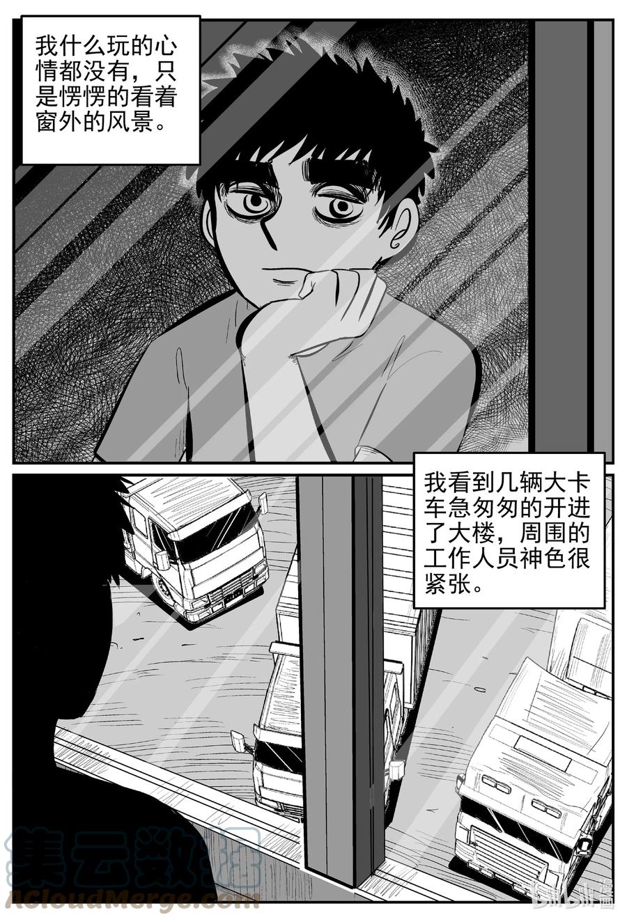 《小智怪谈》漫画最新章节624 深海之旅免费下拉式在线观看章节第【7】张图片