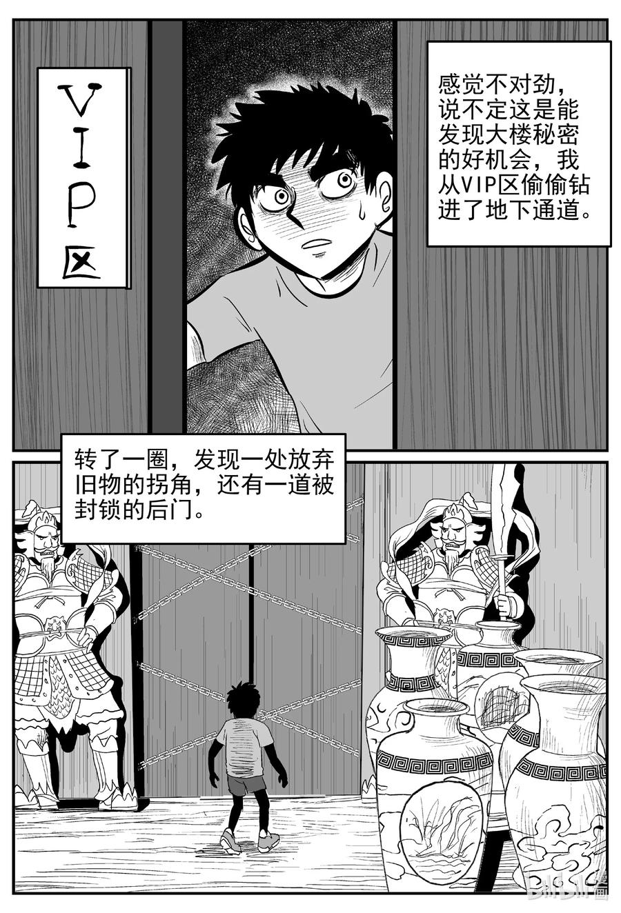 《小智怪谈》漫画最新章节624 深海之旅免费下拉式在线观看章节第【8】张图片