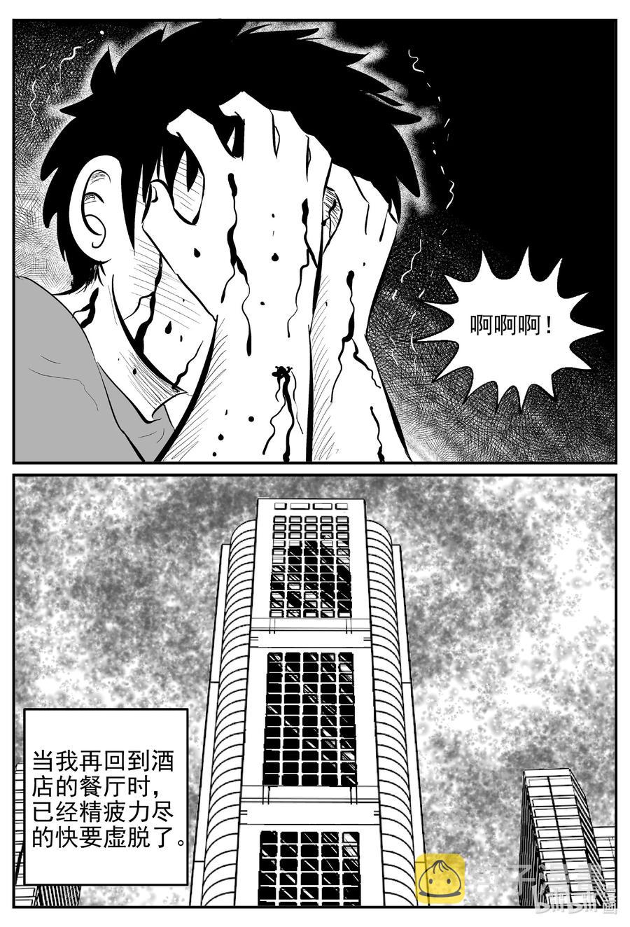 《小智怪谈》漫画最新章节625 深海之旅免费下拉式在线观看章节第【18】张图片