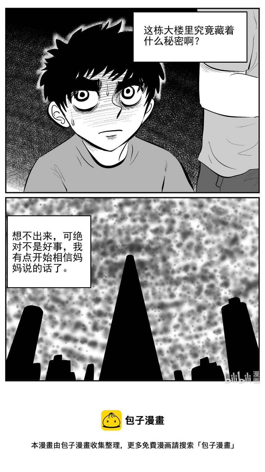 《小智怪谈》漫画最新章节625 深海之旅免费下拉式在线观看章节第【20】张图片