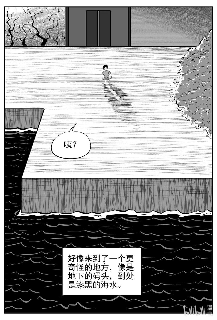 《小智怪谈》漫画最新章节625 深海之旅免费下拉式在线观看章节第【4】张图片