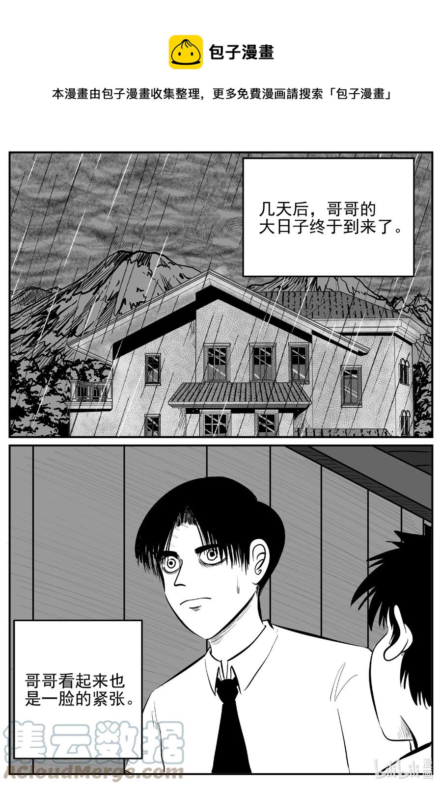 《小智怪谈》漫画最新章节626 深海之旅免费下拉式在线观看章节第【1】张图片