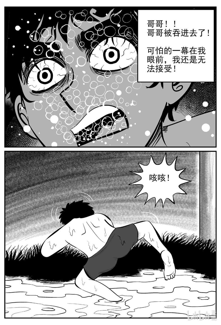 《小智怪谈》漫画最新章节626 深海之旅免费下拉式在线观看章节第【10】张图片