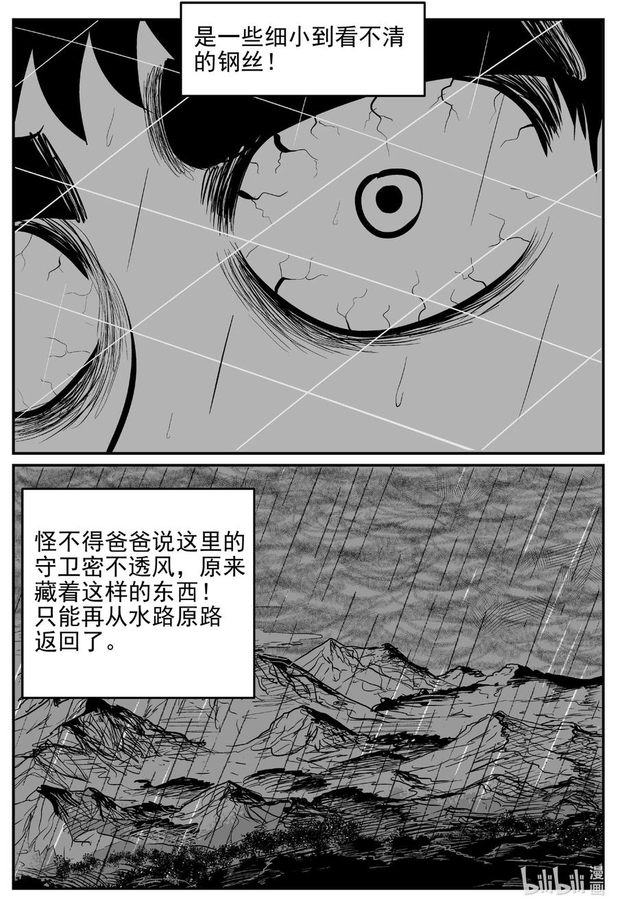 《小智怪谈》漫画最新章节626 深海之旅免费下拉式在线观看章节第【12】张图片