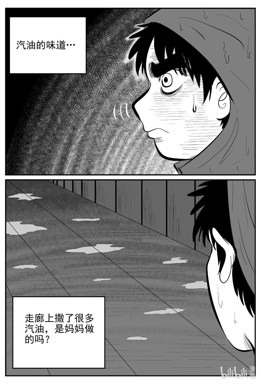 《小智怪谈》漫画最新章节626 深海之旅免费下拉式在线观看章节第【14】张图片