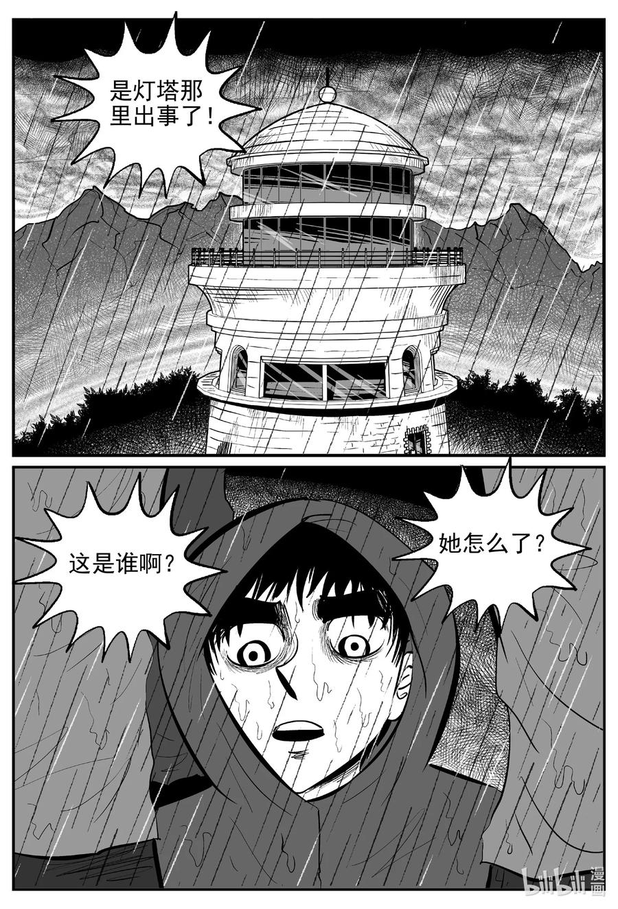 《小智怪谈》漫画最新章节626 深海之旅免费下拉式在线观看章节第【16】张图片