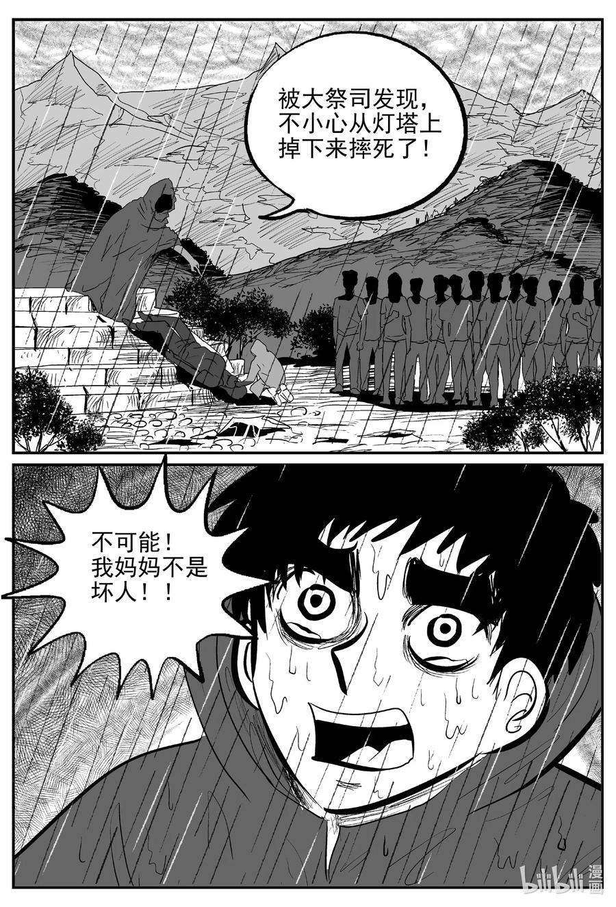 《小智怪谈》漫画最新章节626 深海之旅免费下拉式在线观看章节第【20】张图片