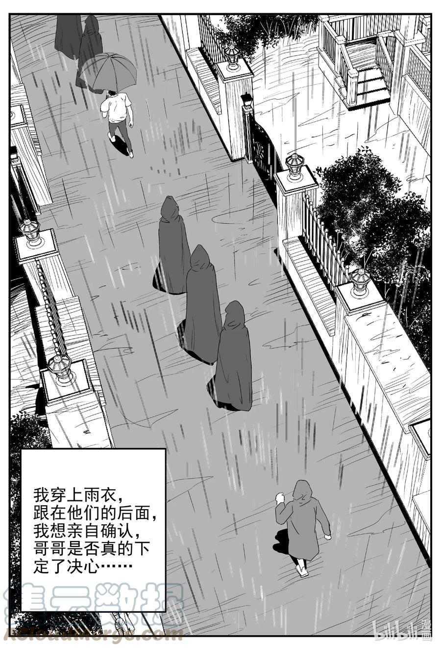 《小智怪谈》漫画最新章节626 深海之旅免费下拉式在线观看章节第【3】张图片