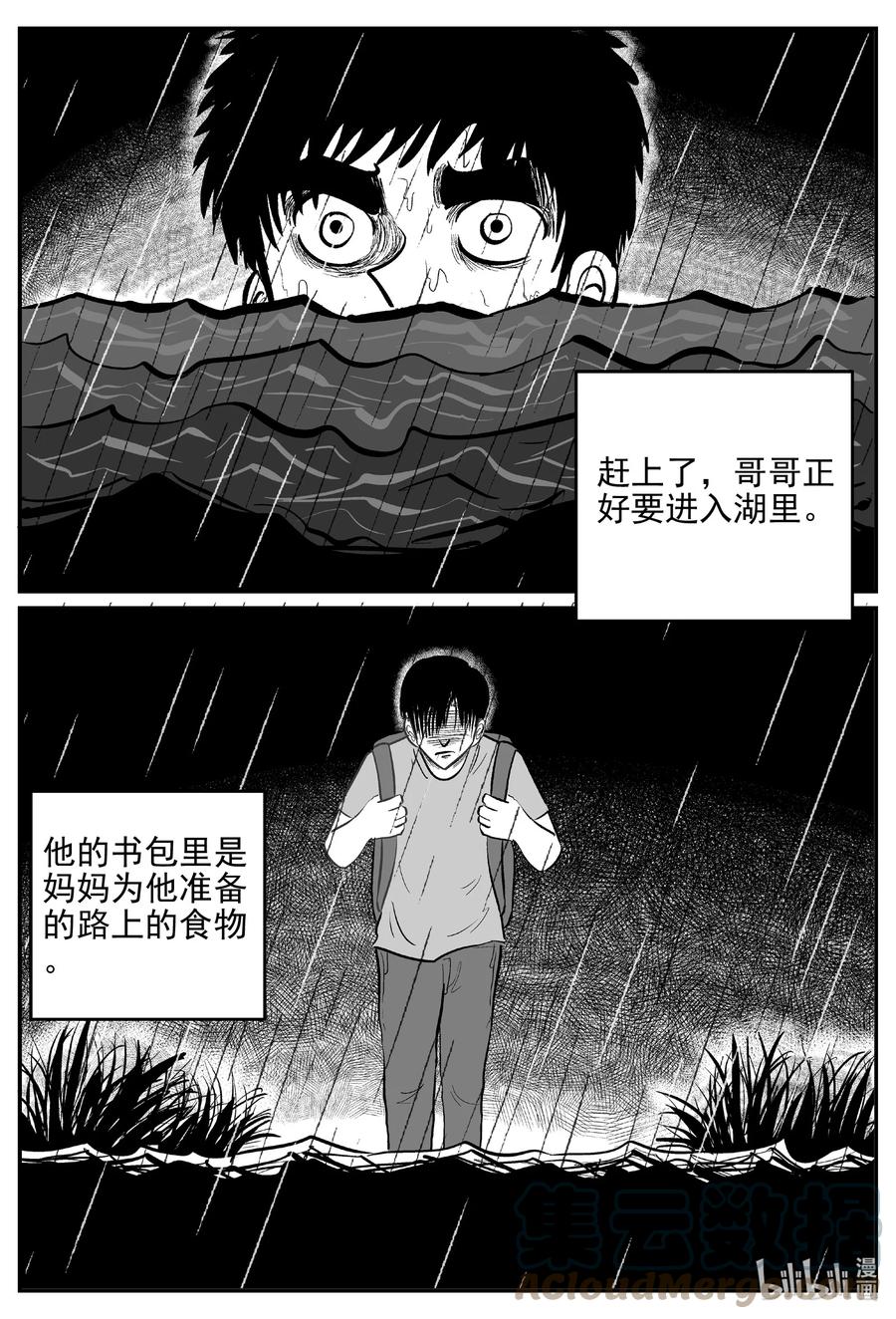 《小智怪谈》漫画最新章节626 深海之旅免费下拉式在线观看章节第【7】张图片