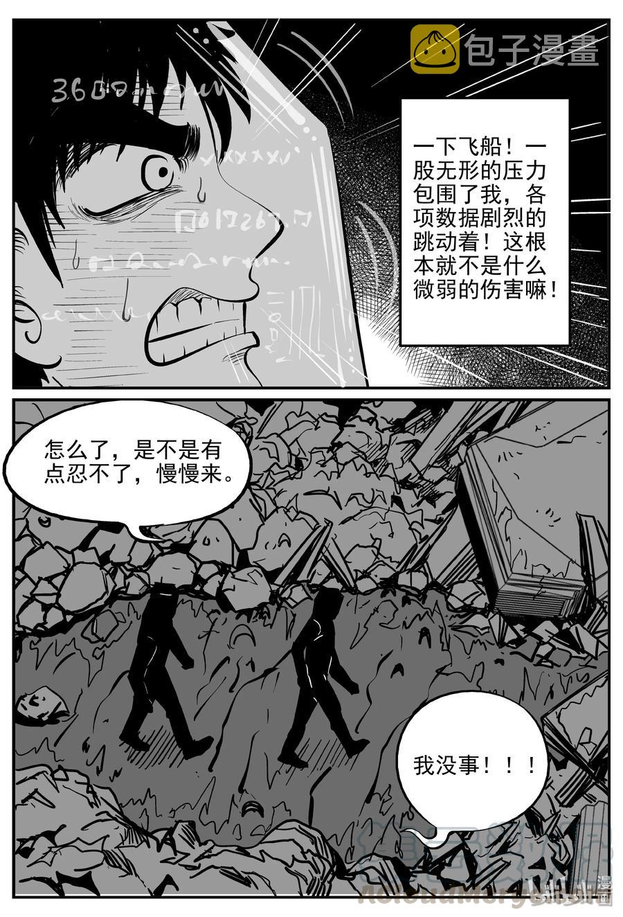 《小智怪谈》漫画最新章节069 它：星（2）免费下拉式在线观看章节第【10】张图片