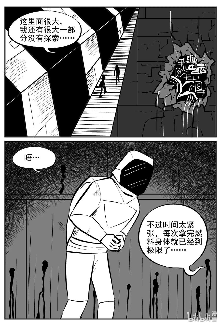 《小智怪谈》漫画最新章节069 它：星（2）免费下拉式在线观看章节第【11】张图片