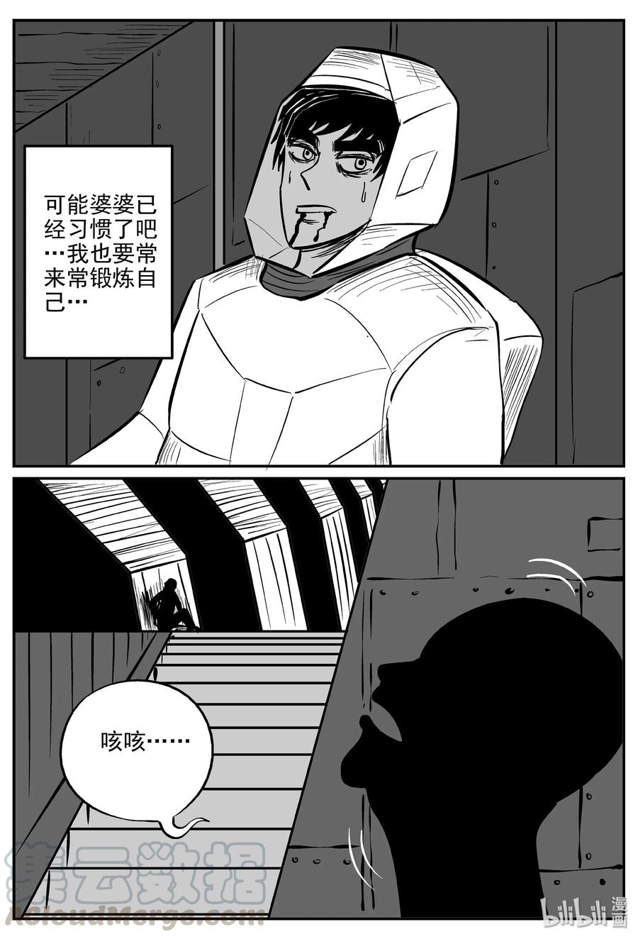 《小智怪谈》漫画最新章节069 它：星（2）免费下拉式在线观看章节第【13】张图片