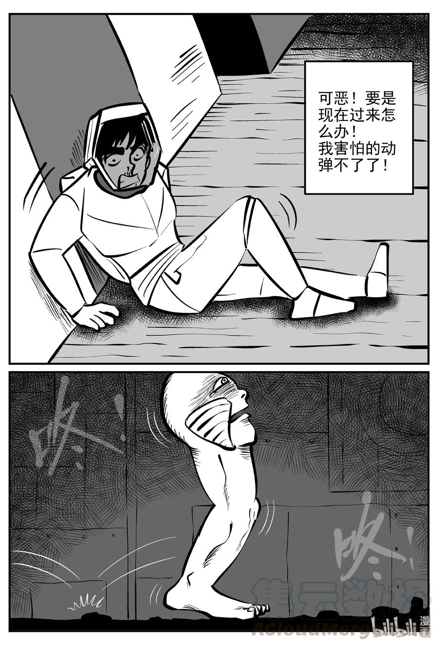 《小智怪谈》漫画最新章节069 它：星（2）免费下拉式在线观看章节第【16】张图片