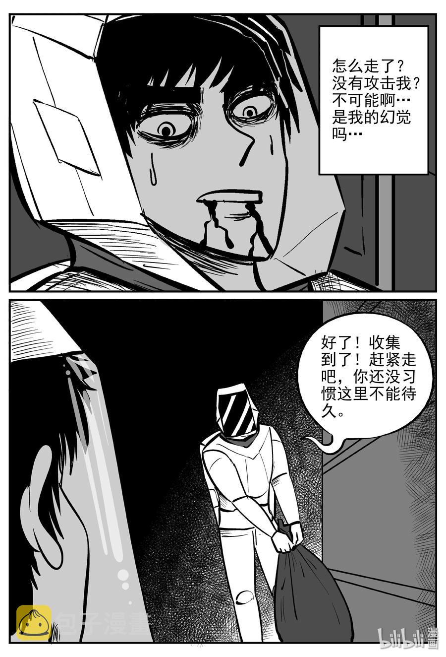 《小智怪谈》漫画最新章节069 它：星（2）免费下拉式在线观看章节第【17】张图片