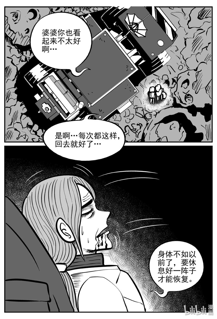 《小智怪谈》漫画最新章节069 它：星（2）免费下拉式在线观看章节第【18】张图片