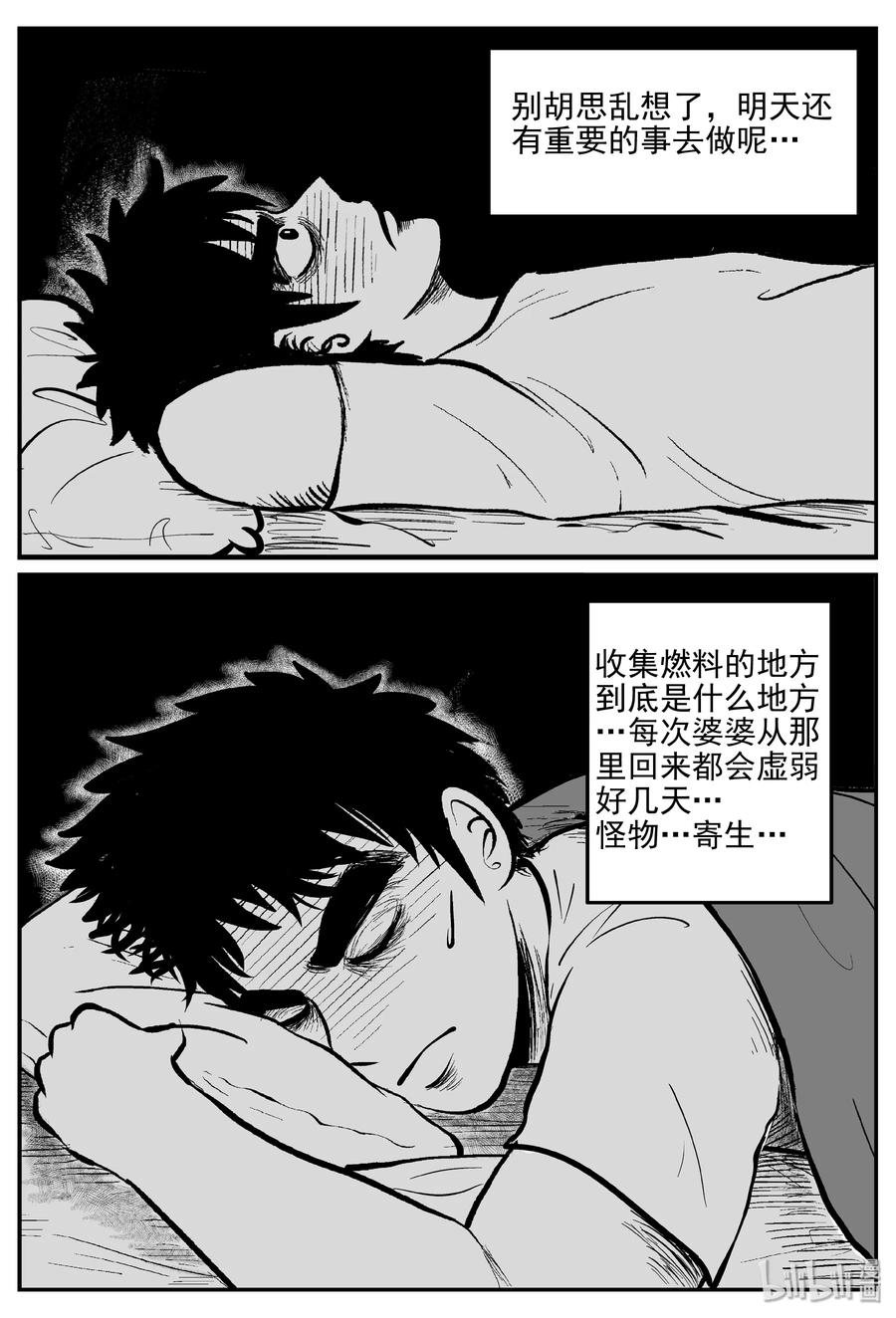 《小智怪谈》漫画最新章节069 它：星（2）免费下拉式在线观看章节第【2】张图片