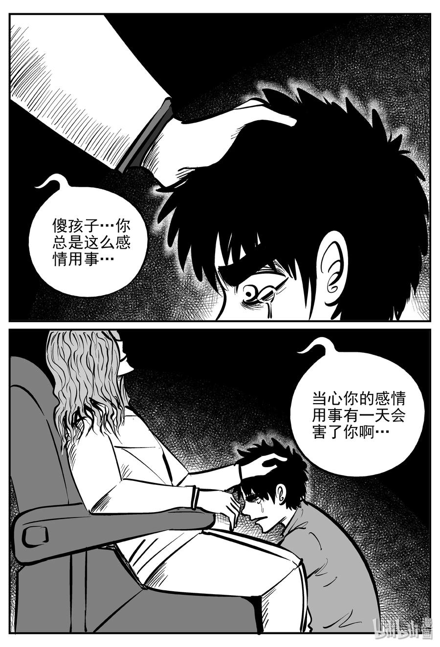 《小智怪谈》漫画最新章节069 它：星（2）免费下拉式在线观看章节第【20】张图片