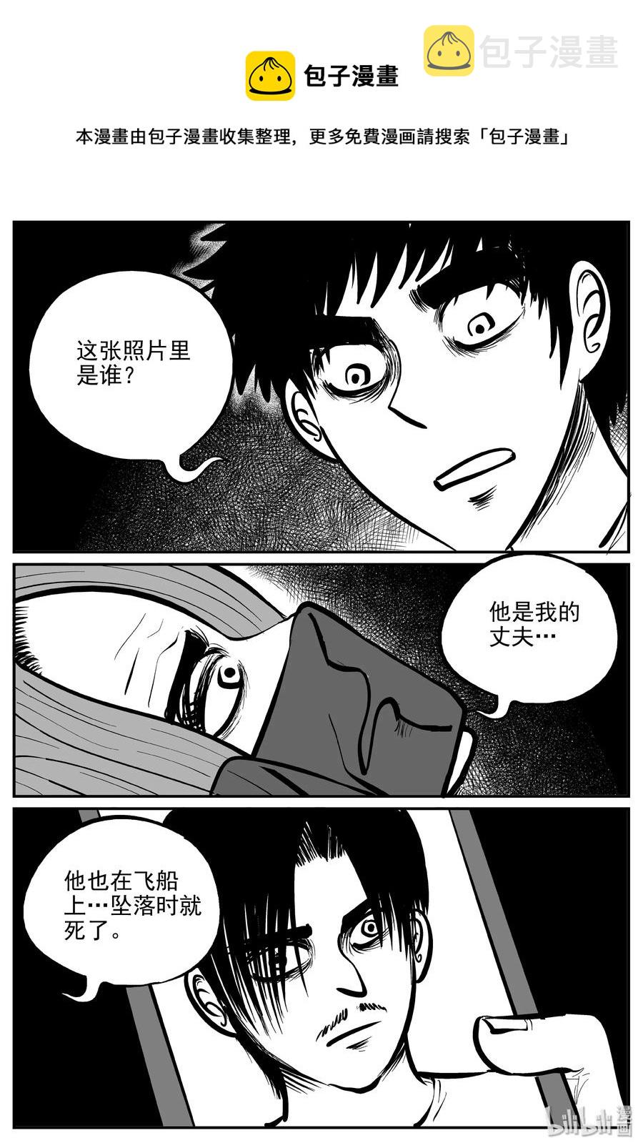 《小智怪谈》漫画最新章节069 它：星（2）免费下拉式在线观看章节第【24】张图片